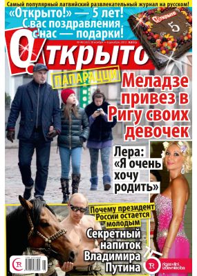 Laimīgā Programma Nr. 48, 2012