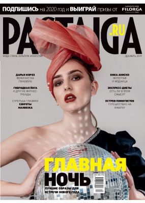 Laimīgā Programma Nr. 12, 2019