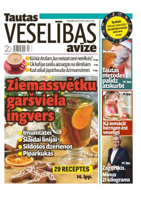 E- Tautas Veselības Avīze Nr. 12, 2017