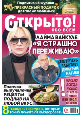 E- Otkrito Nr. 23, 2022