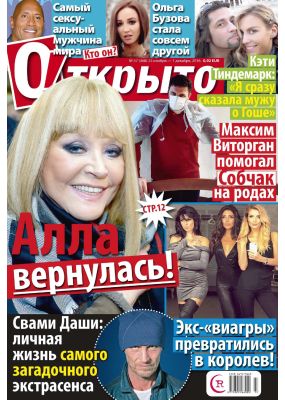 Laimīgā Programma Nr. 47, 2016