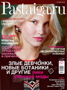 Laimīgā Programma Nr. 10, 2012