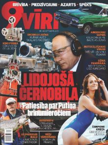 E - 9vīri Nr. 40, 2019