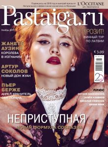 Laimīgā Programma Nr. 11, 2017