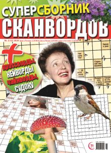E - О ЧЕМ  НЕ ГОВОРЯТ ВРАЧИ Nr.1, 2024