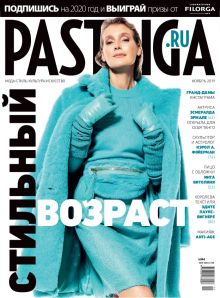 Laimīgā Programma Nr. 11, 2019