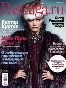 Laimīgā Programma Nr. 12, 2014