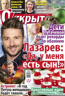 Laimīgā Programma Nr. 52, 2016