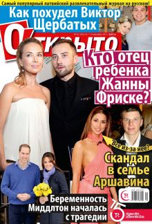 Laimīgā Programma Nr. 50, 2012