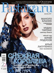 Laimīgā Programma Nr. 12, 2017