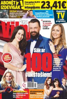 E- Rīgas Viļņi Nr. 46, 2018