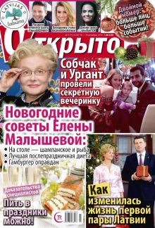 Laimīgā Programma Nr. 51-52, 2015