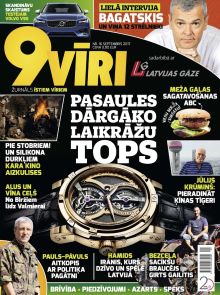 E - 9vīri Nr. 16, 2017