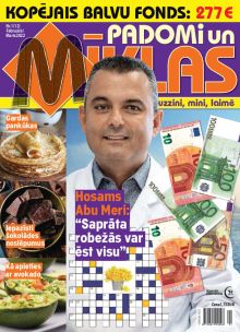 E- Ģimenes Mīklas Nr. 1, 2022