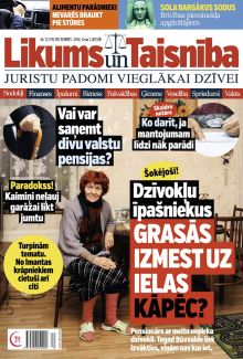 E - Likums un Taisnība Nr. 12, 2016