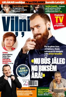E- Rīgas Viļņi Nr.47, 2017