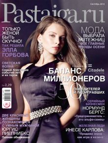Laimīgā Programma Nr. 09, 2013