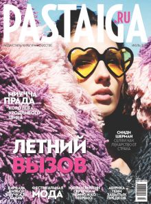 Laimīgā Programma Nr. 7, 2019