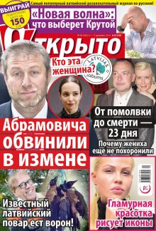 Laimīgā Programma Nr. 49, 2014