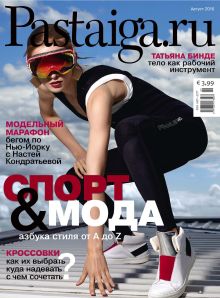 Laimīgā Programma Nr. 08, 2016