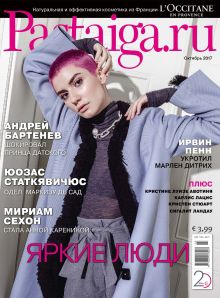 Laimīgā Programma Nr. 10, 2017