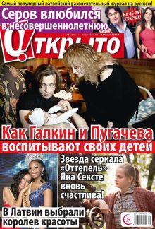 Laimīgā Programma Nr. 50, 2013