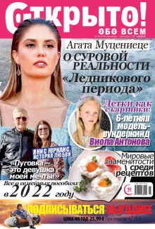 Laimīgā Programma Nr. 45, 2021