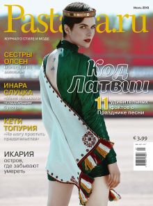 Laimīgā Programma Nr. 07, 2018