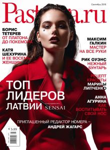 Laimīgā Programma Nr. 09, 2016