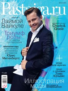 Laimīgā Programma Nr. 08, 2015
