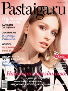 Laimīgā Programma Nr. 12, 2012