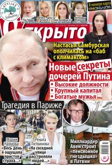 Laimīgā Programma Nr. 47, 2015