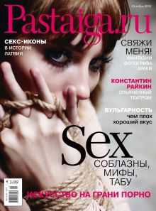 Laimīgā Programma Nr. 10, 2016