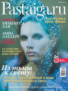 Laimīgā Programma Nr. 11, 2012