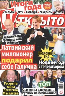 Laimīgā Programma Nr. 51-52, 2018