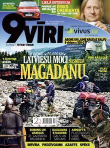 E - 9vīri Nr. 18, 2017