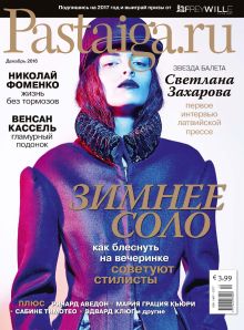 Laimīgā Programma Nr. 12, 2016