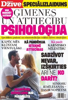 E- Patiesās Dzīves SPECIĀLIZLAIDUMS Nr.1, 2021