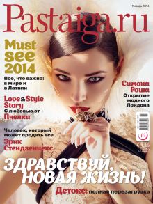 Laimīgā Programma Nr. 01, 2014