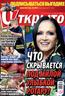 Laimīgā Programma Nr. 43, 2021