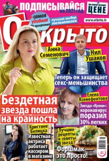 Laimīgā Programma Nr. 48, 2020