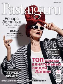 Laimīgā Programma Nr. 09, 2015