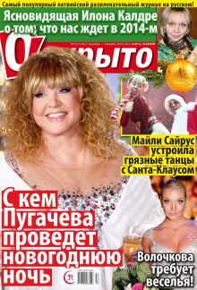 Laimīgā Programma Nr. 52, 2013