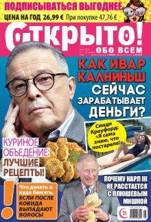 Laimīgā Programma Nr. 21, 2022