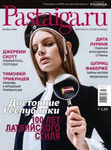 Laimīgā Programma Nr. 11, 2018