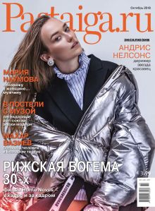Laimīgā Programma Nr. 10, 2018