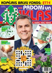 E- Ģimenes Mīklas Nr. 2, 2021