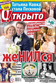 Laimīgā Programma Nr. 48, 2014
