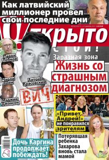 Laimīgā Programma Nr. 50, 2017