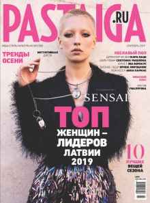 Laimīgā Programma Nr. 9, 2019